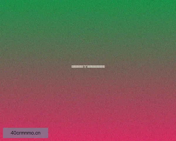 黄瓜视频：不止于“黄”，探索数字生活的新鲜绿洲